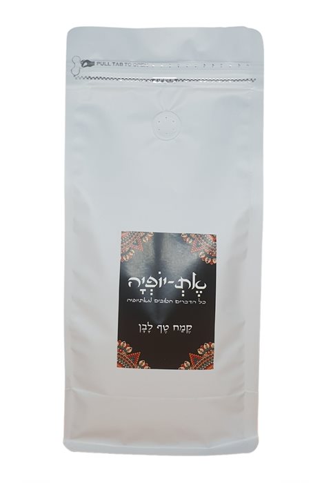 1 ק"ג - קֶמַח טֵף לָבָן